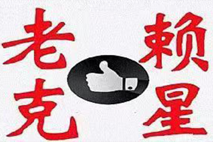 太湖讨债公司
